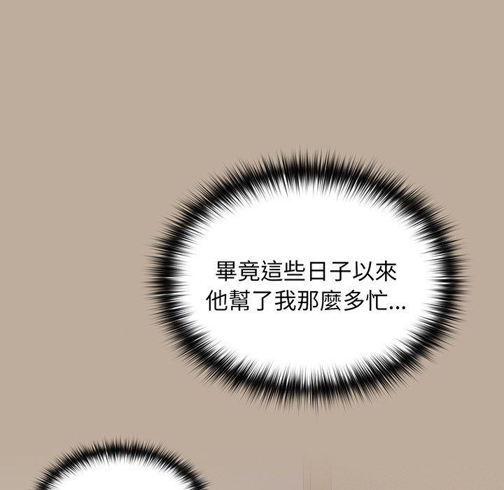 《青梅以上戀人未滿》漫画 第31話