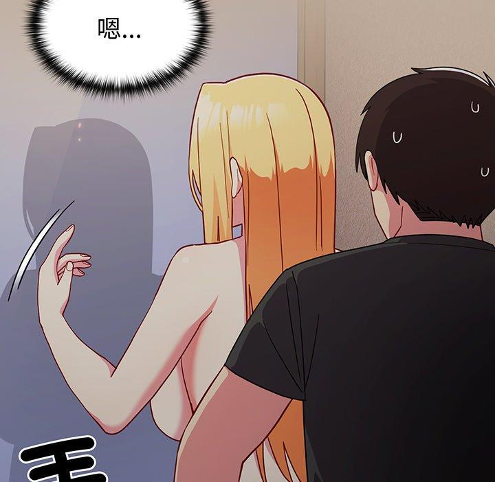 《青梅以上戀人未滿》漫画 第31話