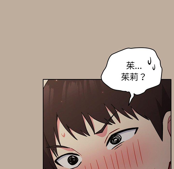 《青梅以上戀人未滿》漫画 第31話