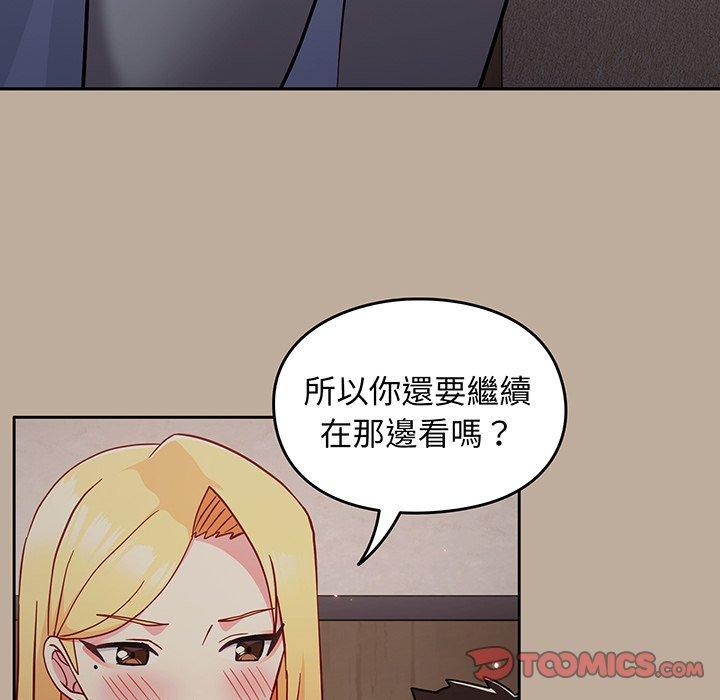 《青梅以上戀人未滿》漫画 第31話