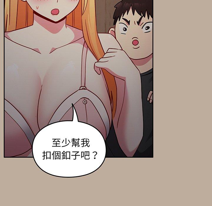 《青梅以上戀人未滿》漫画 第31話