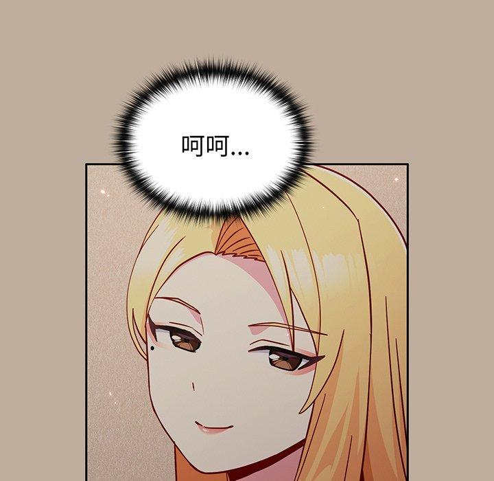 《青梅以上戀人未滿》漫画 第31話