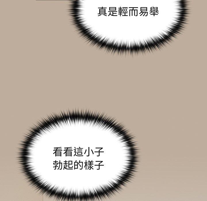 《青梅以上戀人未滿》漫画 第31話