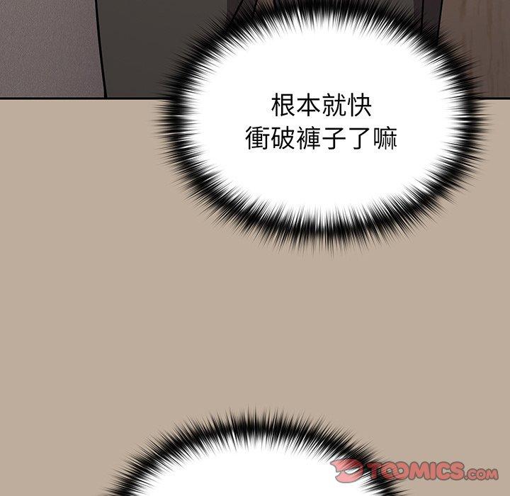 《青梅以上戀人未滿》漫画 第31話