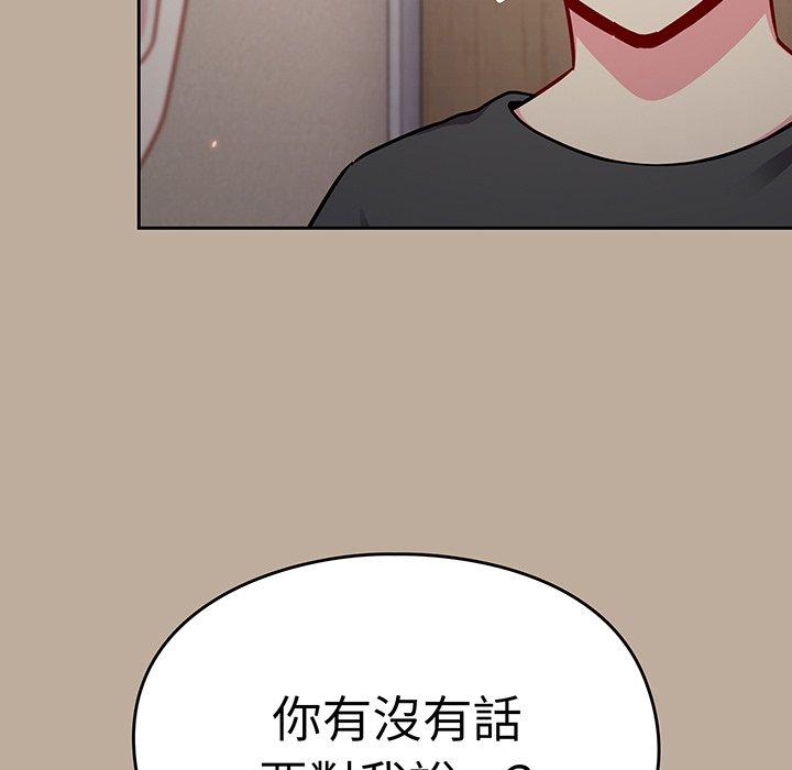 《青梅以上戀人未滿》漫画 第31話