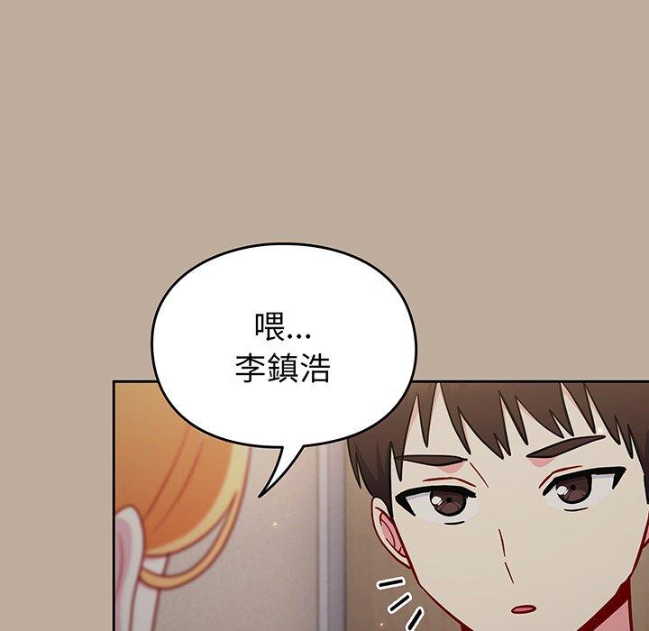 《青梅以上戀人未滿》漫画 第31話