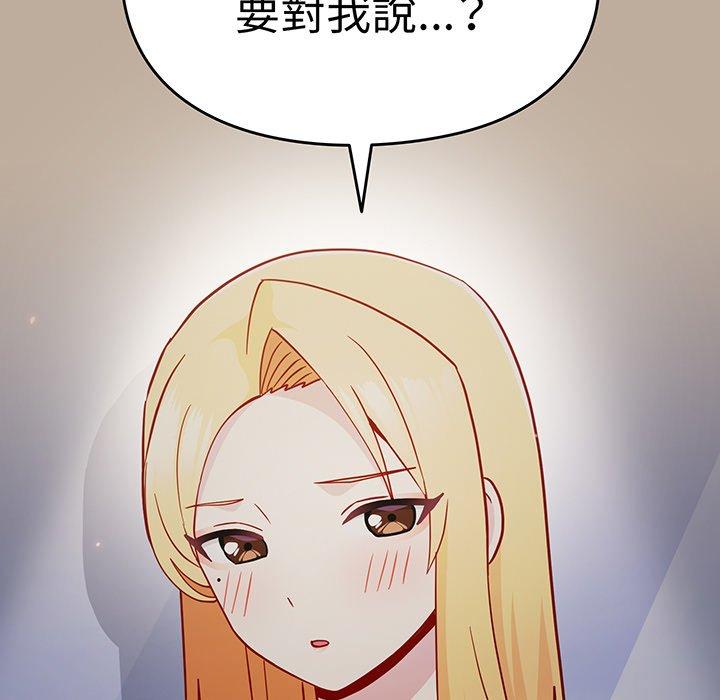 《青梅以上戀人未滿》漫画 第31話