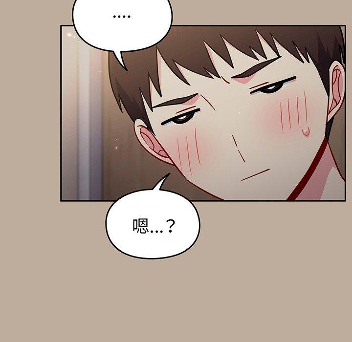 《青梅以上戀人未滿》漫画 第31話