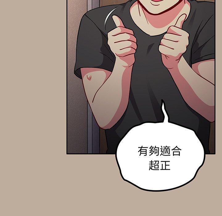 《青梅以上戀人未滿》漫画 第31話