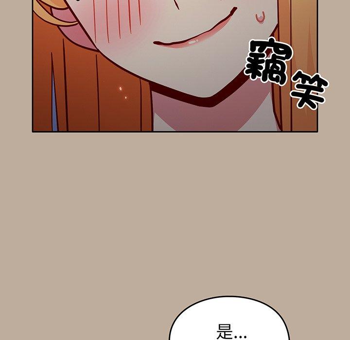 《青梅以上戀人未滿》漫画 第31話