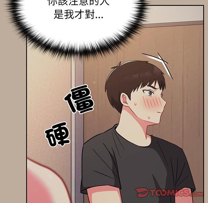 《青梅以上戀人未滿》漫画 第31話