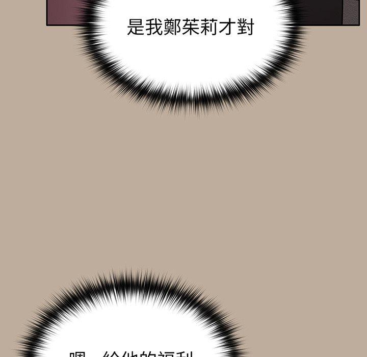 《青梅以上戀人未滿》漫画 第31話