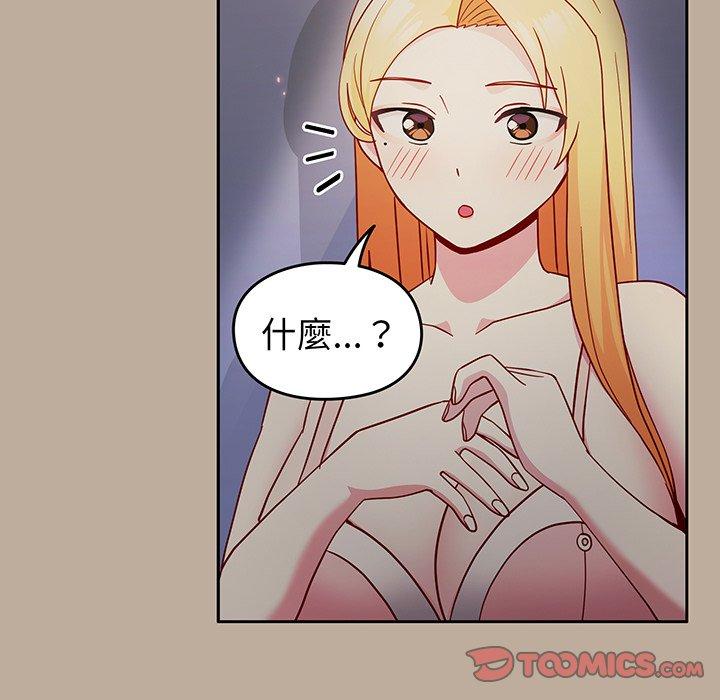 《青梅以上戀人未滿》漫画 第31話