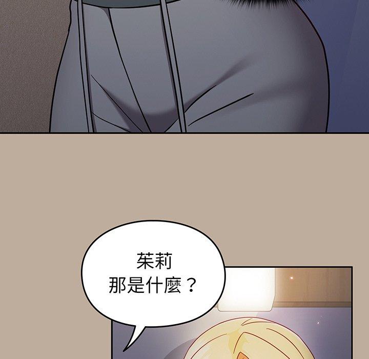 《青梅以上戀人未滿》漫画 第31話