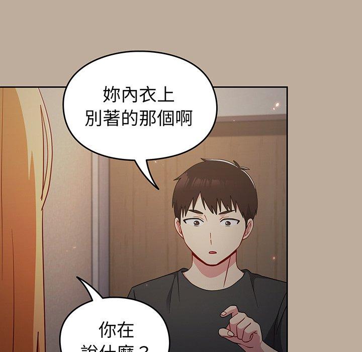 《青梅以上戀人未滿》漫画 第31話