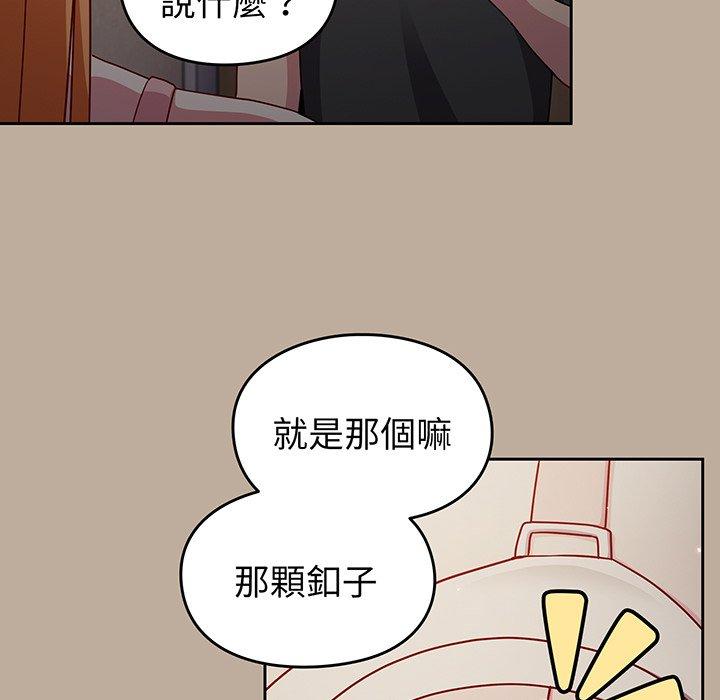 《青梅以上戀人未滿》漫画 第31話