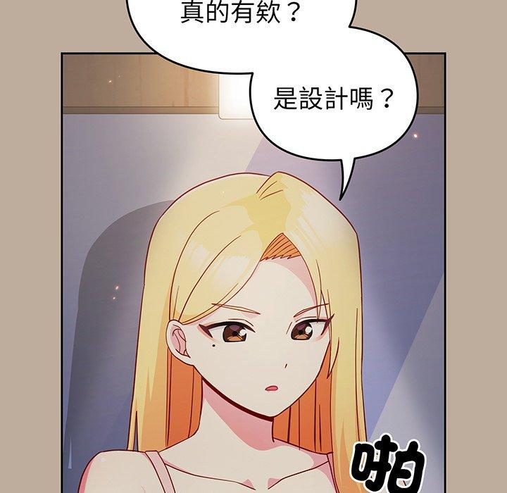 《青梅以上戀人未滿》漫画 第31話