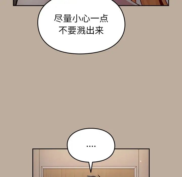 《青梅以上戀人未滿》漫画 第33話
