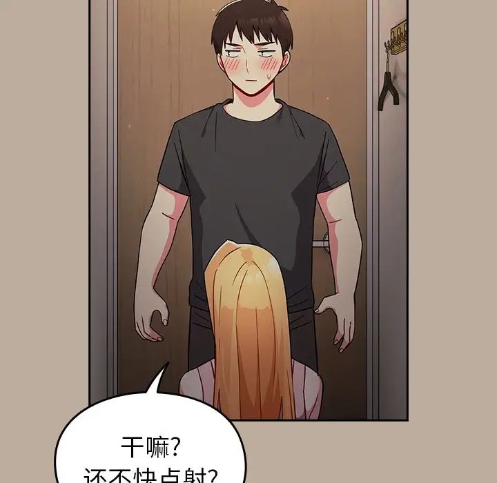《青梅以上戀人未滿》漫画 第33話