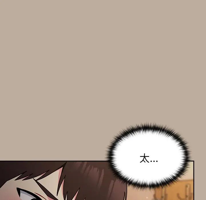 《青梅以上戀人未滿》漫画 第33話