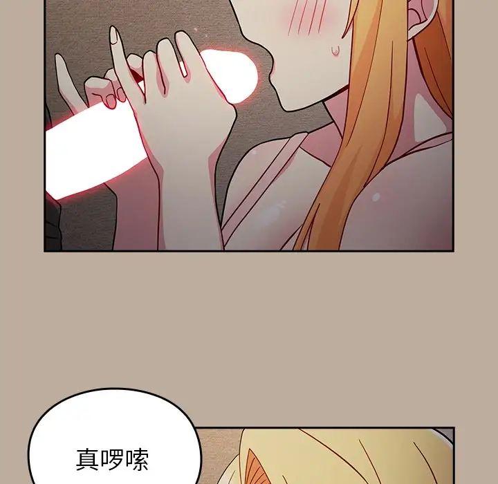 《青梅以上戀人未滿》漫画 第33話