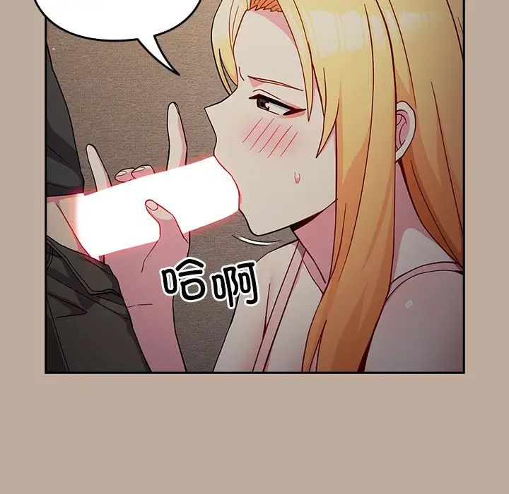 《青梅以上戀人未滿》漫画 第33話