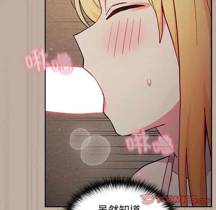 《青梅以上戀人未滿》漫画 第33話