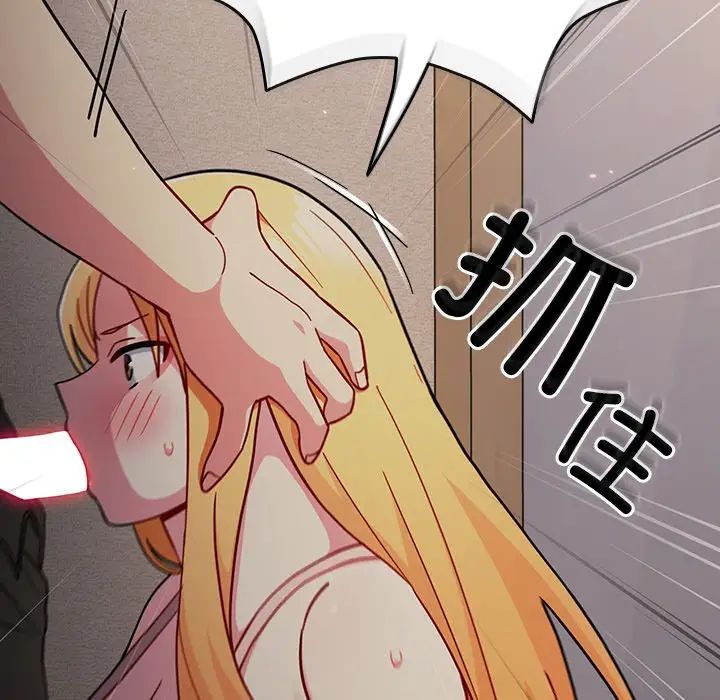 《青梅以上戀人未滿》漫画 第33話