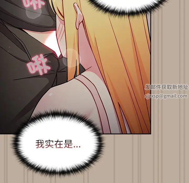 《青梅以上戀人未滿》漫画 第33話