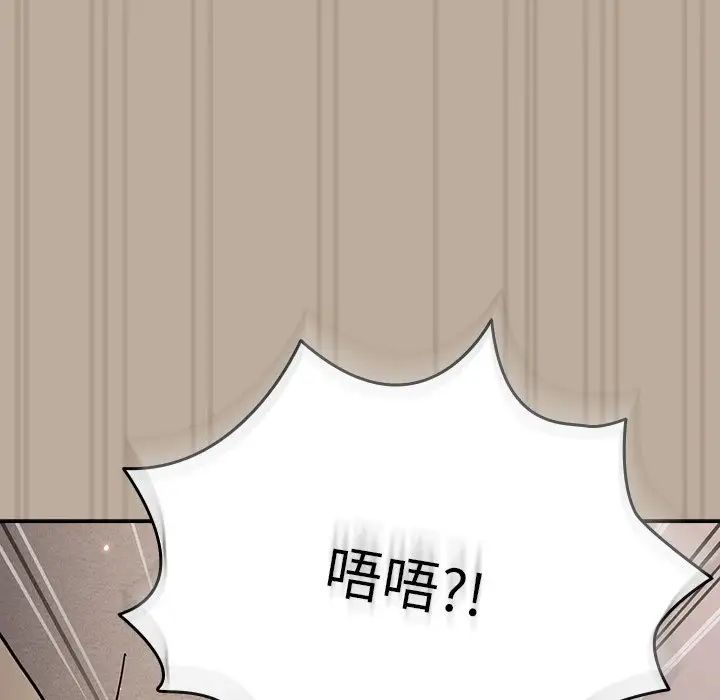 《青梅以上戀人未滿》漫画 第33話