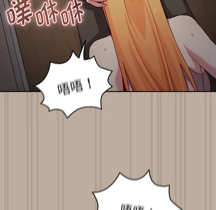 《青梅以上戀人未滿》漫画 第33話