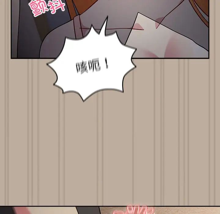 《青梅以上戀人未滿》漫画 第33話