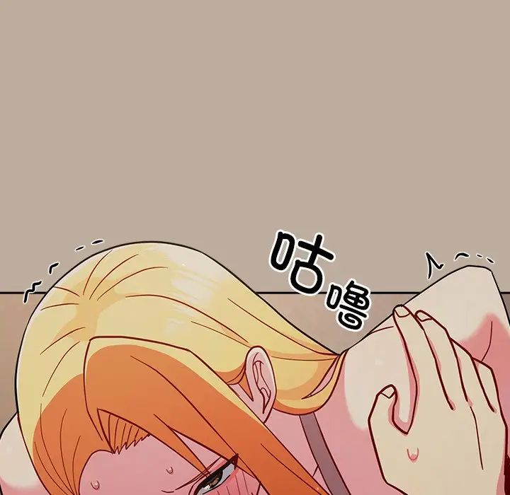 《青梅以上戀人未滿》漫画 第33話