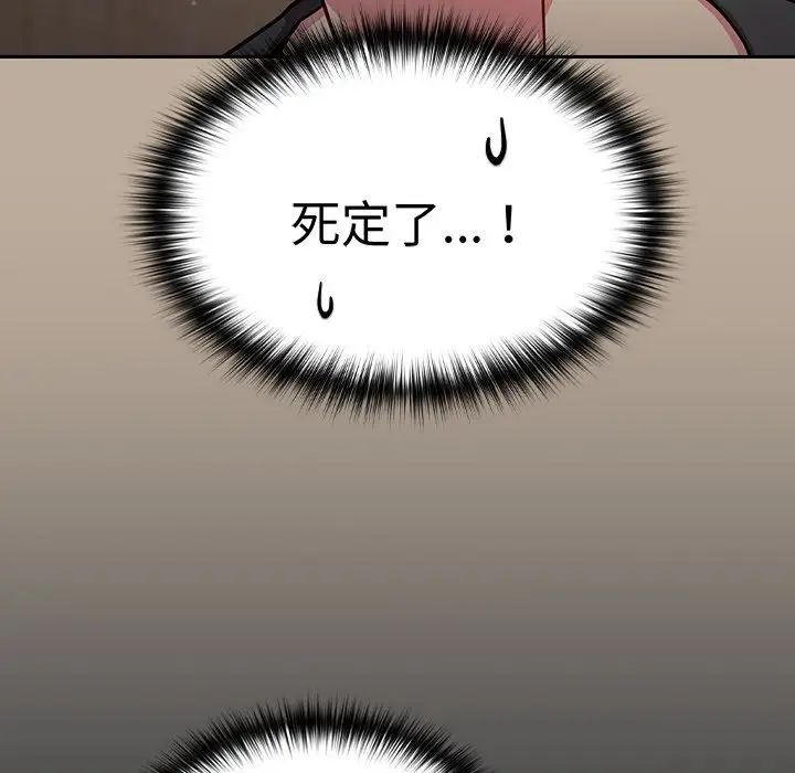 《青梅以上戀人未滿》漫画 第33話