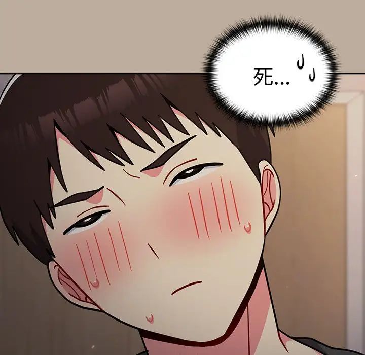 《青梅以上戀人未滿》漫画 第33話