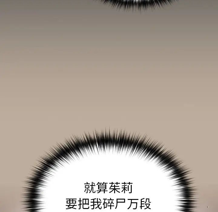 《青梅以上戀人未滿》漫画 第33話