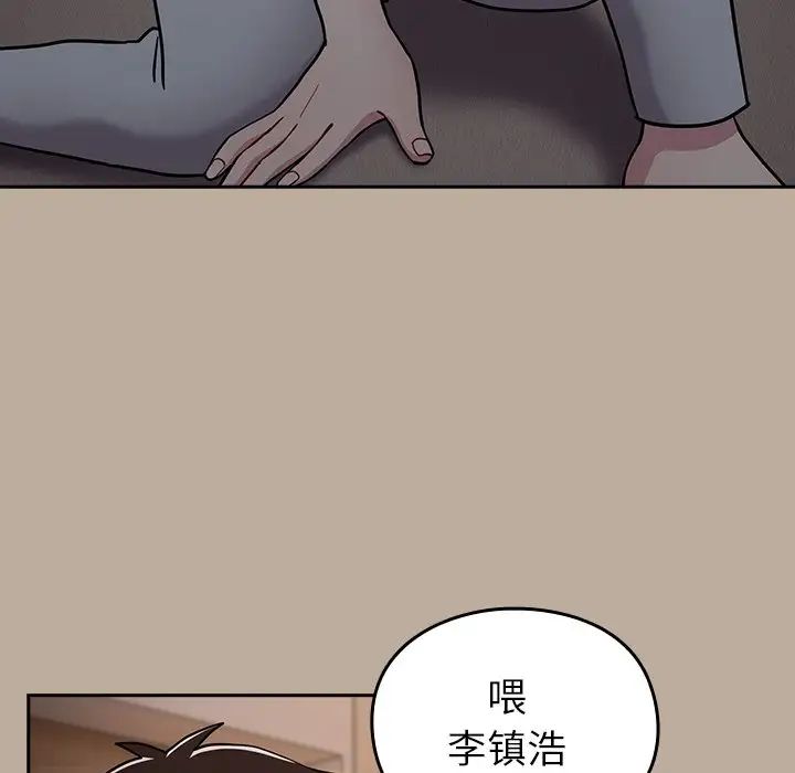 《青梅以上戀人未滿》漫画 第33話