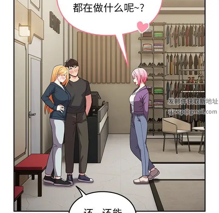 《青梅以上戀人未滿》漫画 第33話