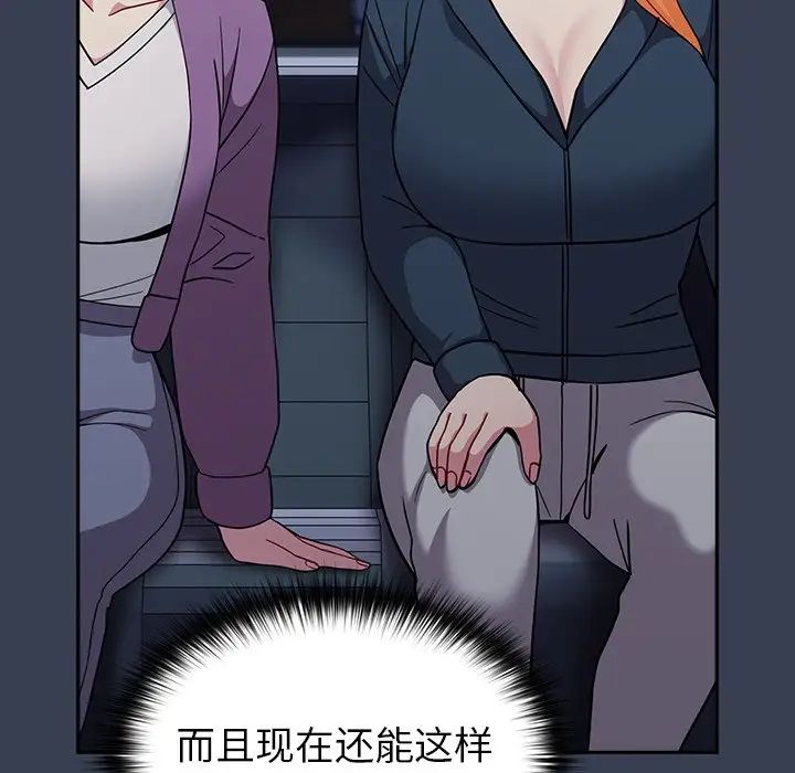 《青梅以上戀人未滿》漫画 第33話
