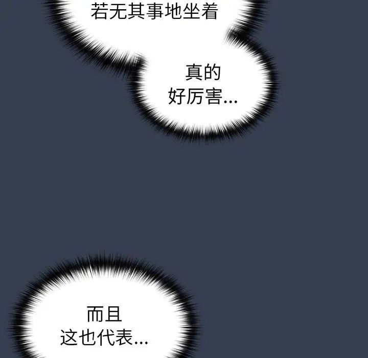 《青梅以上戀人未滿》漫画 第33話