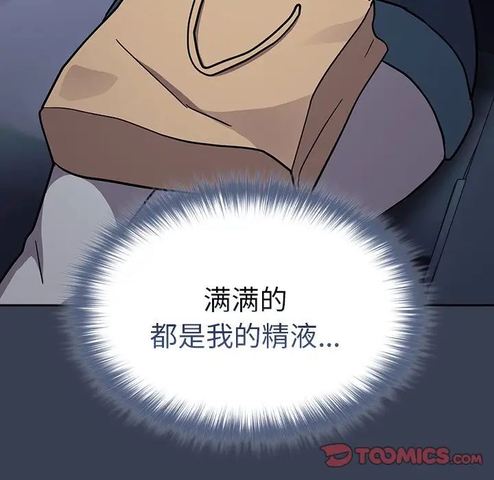 《青梅以上戀人未滿》漫画 第33話
