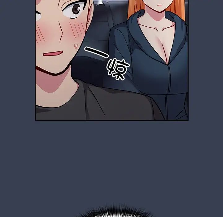 《青梅以上戀人未滿》漫画 第33話