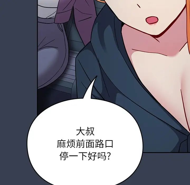 《青梅以上戀人未滿》漫画 第33話