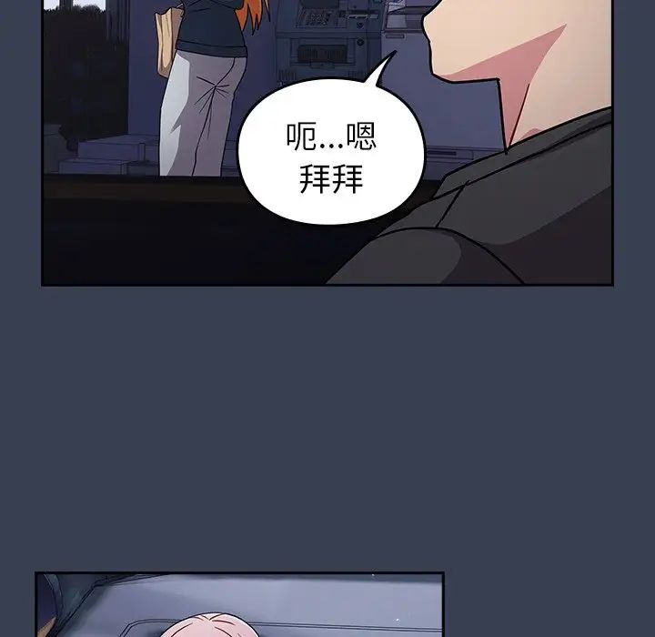 《青梅以上戀人未滿》漫画 第33話