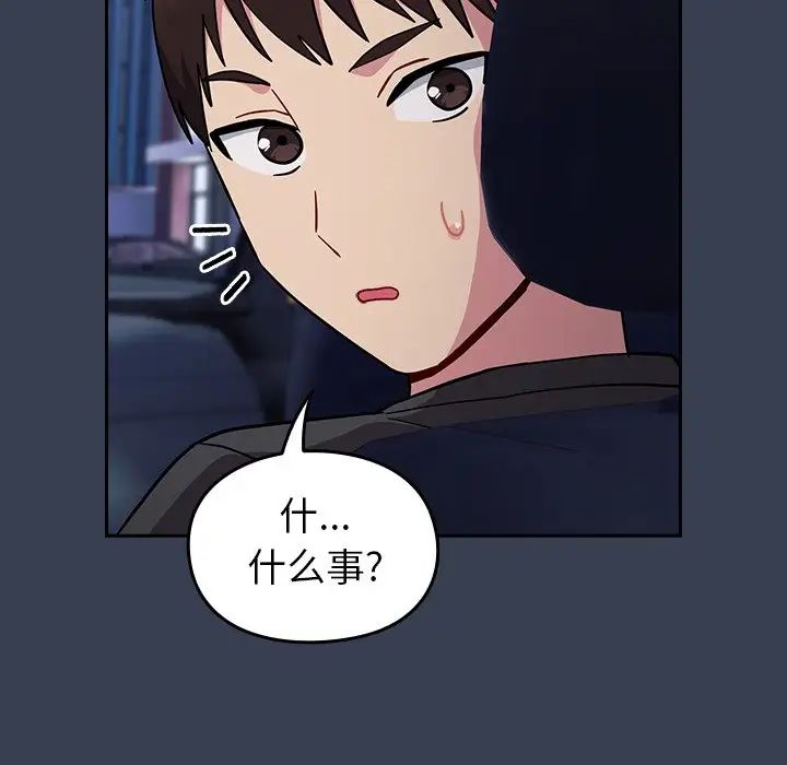 《青梅以上戀人未滿》漫画 第33話