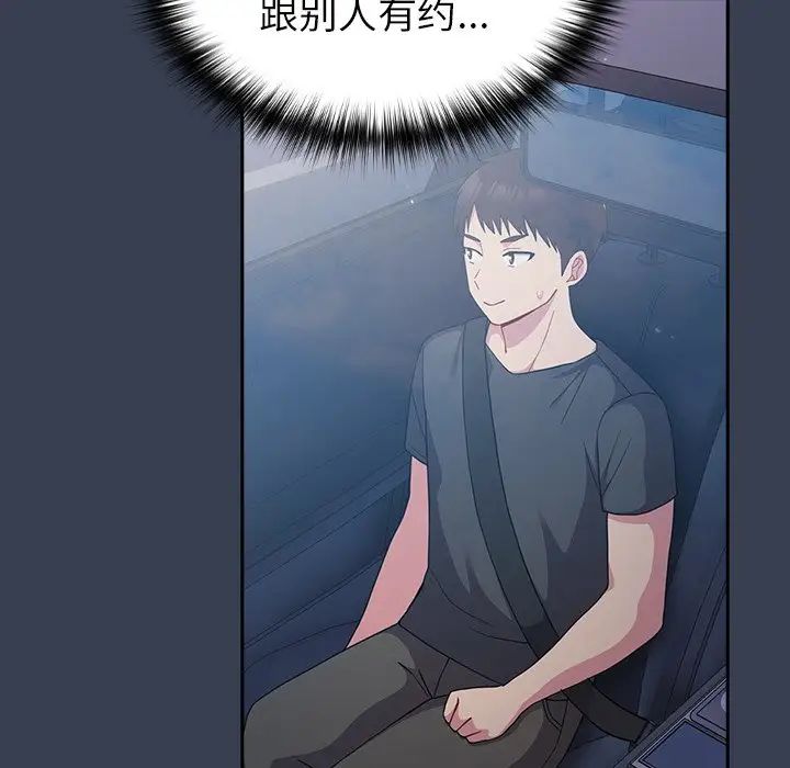 《青梅以上戀人未滿》漫画 第33話