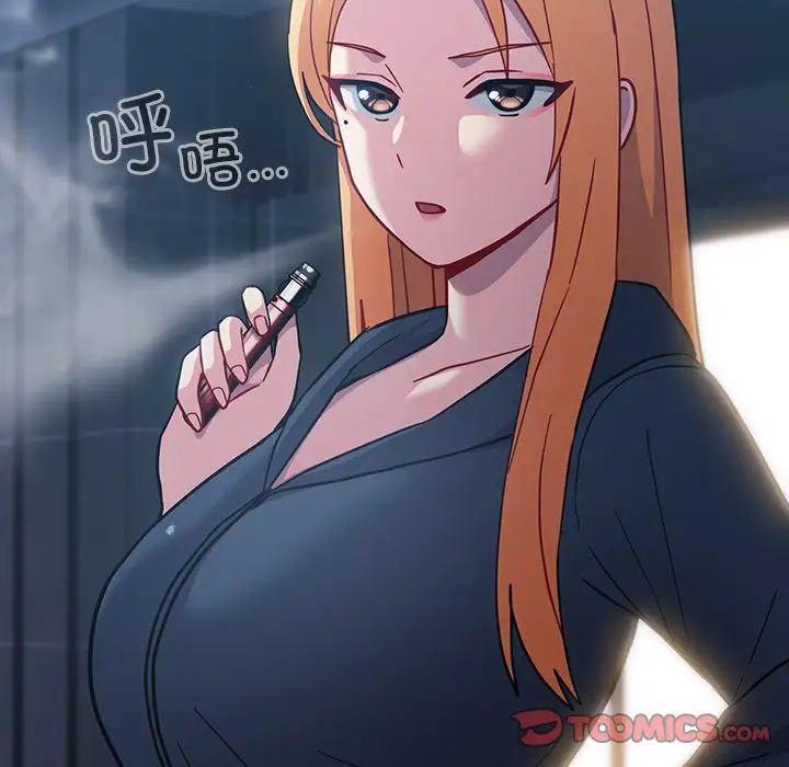 《青梅以上戀人未滿》漫画 第33話