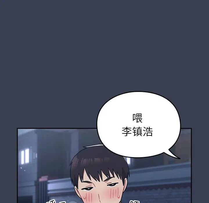 《青梅以上戀人未滿》漫画 第34話