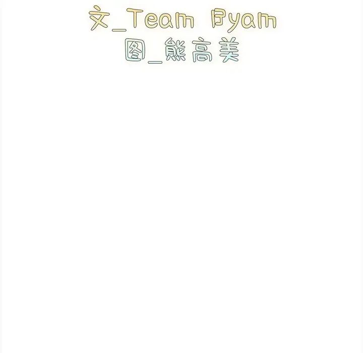 《青梅以上戀人未滿》漫画 第34話