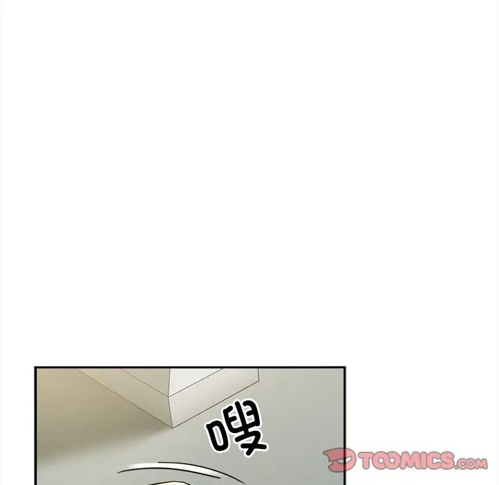 《青梅以上戀人未滿》漫画 第34話